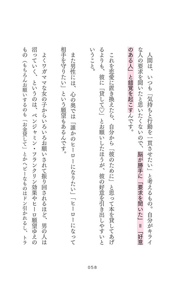 画像 マッチングアプリ コロナ禍 恋愛youtuberにたまごが分析する 令和 の恋愛傾向と対策テクニック インタビュー 13 40 Webザテレビジョン