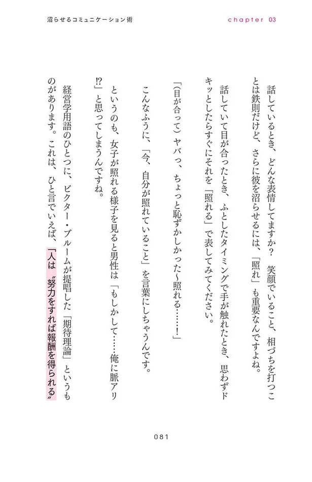 画像 マッチングアプリ コロナ禍 恋愛youtuberにたまごが分析する 令和 の恋愛傾向と対策テクニック インタビュー 35 40 Webザテレビジョン