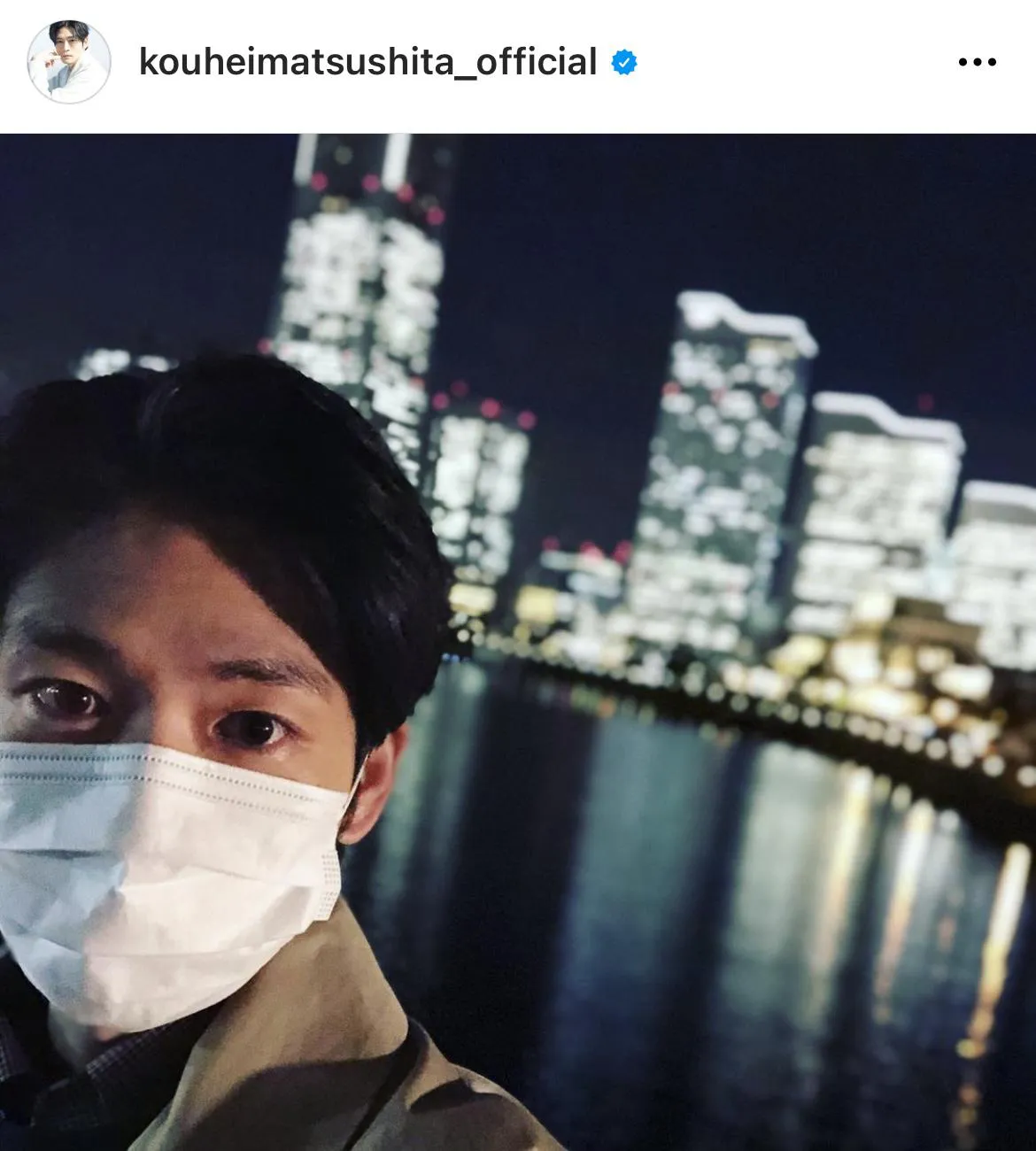 ※松下洸平オフィシャルInstagram(kouheimatsushita_official)より