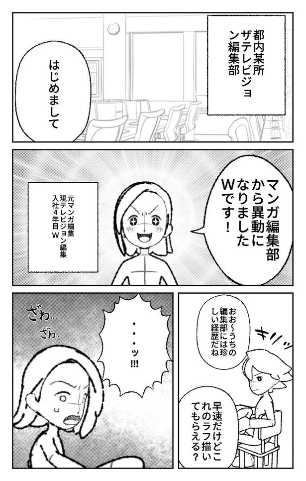 画像 少年ジャンプ のヒットメーカーが語るデジタル時代の マンガ化 のチカラ 誰でも漫画家になれるサービス World Maker とは 2 14 Webザテレビジョン