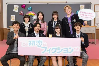 飯沼愛、坂東龍汰、窪塚愛流ら集結! 指さしアンケートで“最も天然な人”が明らかに<この初恋はフィクションです>