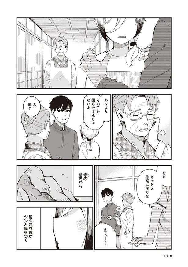 画像 漫画 無愛想な幼馴染からいきなりプロポーズされたら 職人 ギャル の異色のラブコメが 尊すぎる と話題 57 81 Webザテレビジョン