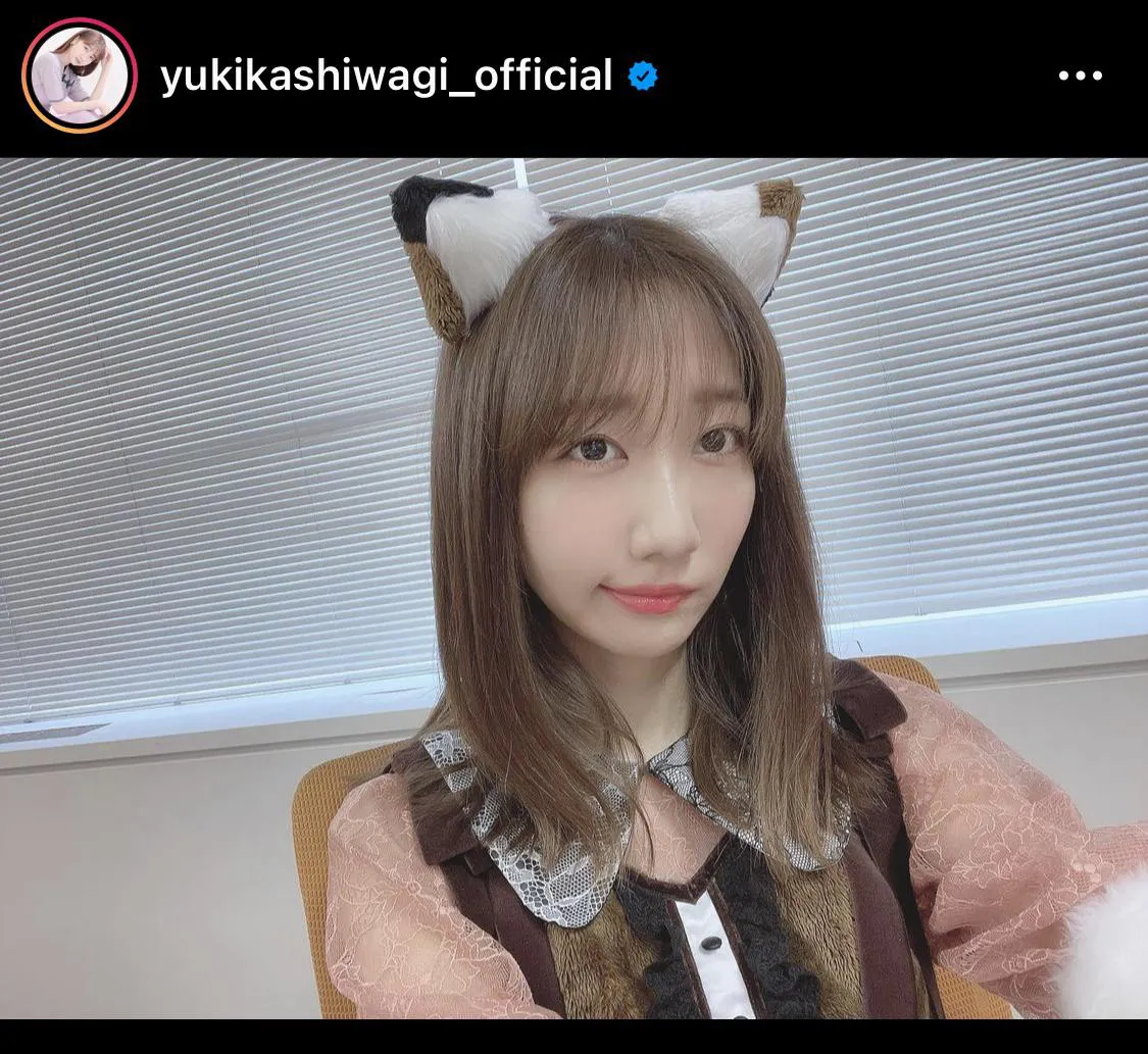 ※柏木由紀公式Instagram(yukikashiwagi_official)より