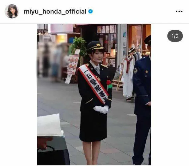 【写真を見る】ますます美しく…警察官の制服姿の本田望結