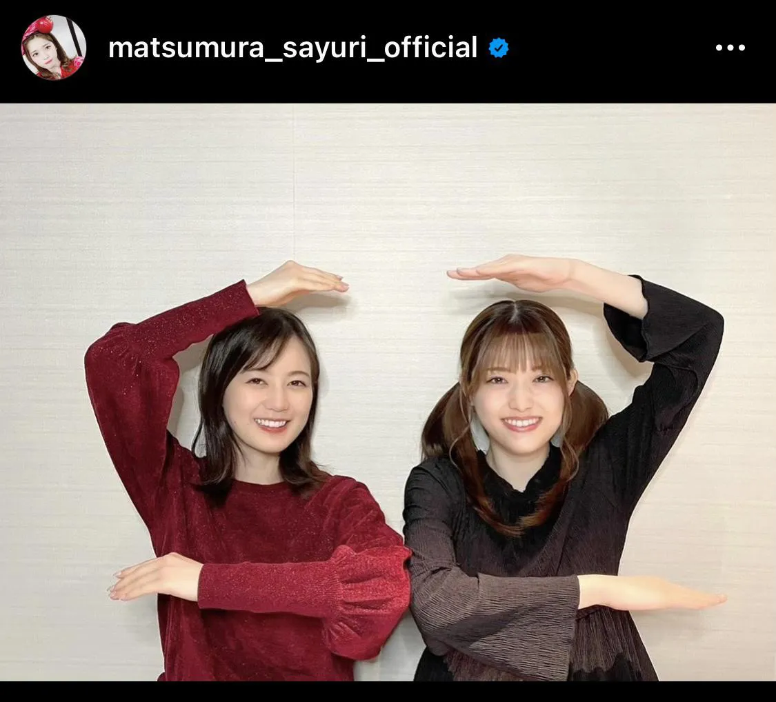 ※松村沙友理公式Instagram(matsumura_sayuri_official)より