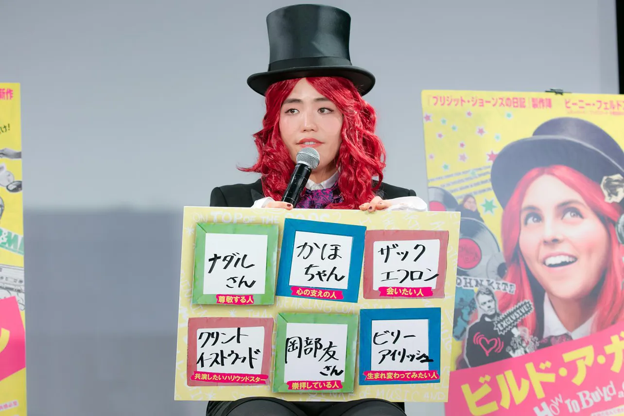 ゆりやんレトリィバァが映画「ビルド・ア・ガール」公開直前イベントに出席