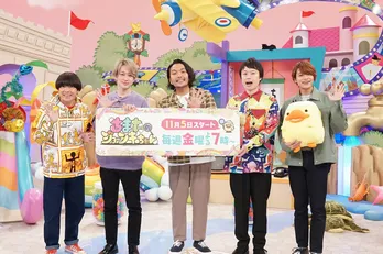 横山裕&見取り図の新番組に中間淳太、蛍原徹がレギュラー出演!中間「“甘えモード”でやらせていただければ(笑)」