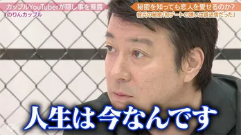 カップルYouTuberりんりん、のりちゃんに「初デートの誘いは誤送信だった」ことを告白　加藤浩次「人生は、今、なんです」＜極楽とんぼのタイムリミット＞