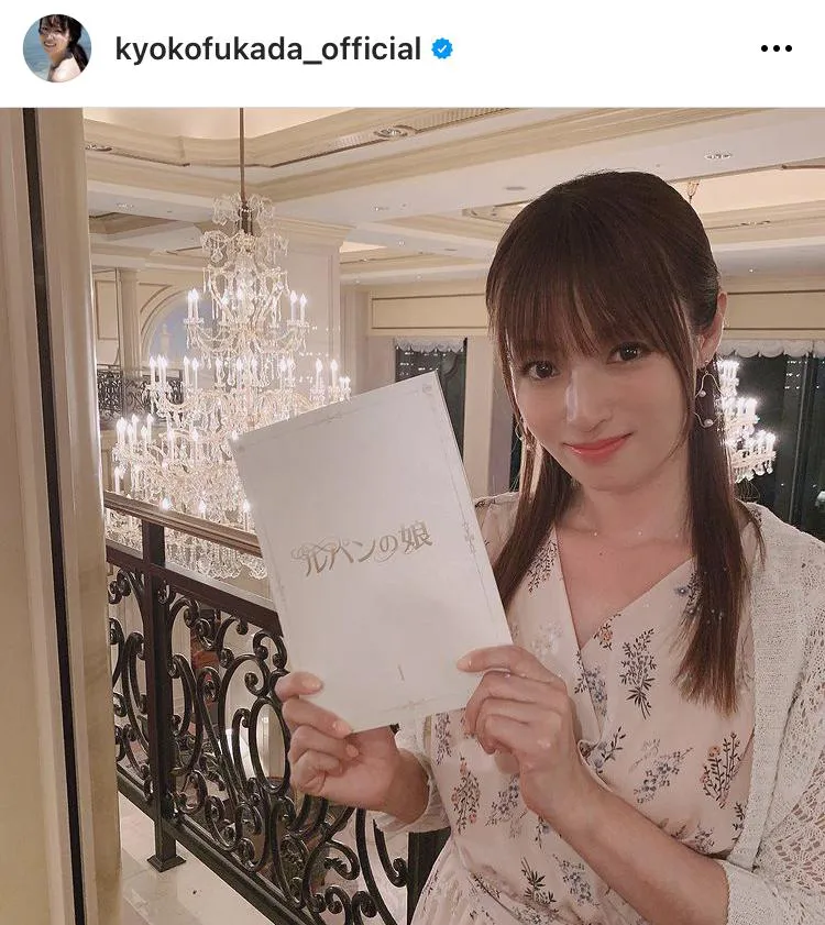 ※この画像は深田恭子公式Instagram(kyokofukada_official)より