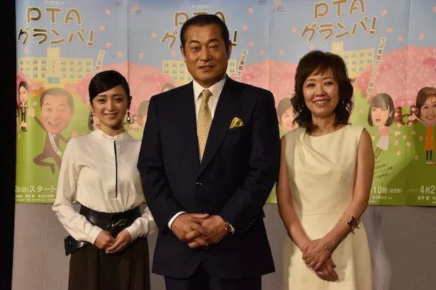 「PTAグランパ！」完成披露試写会に登場した安達祐実、松平健、浅田美代子(左から)