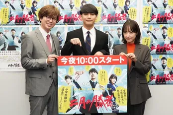 柳楽優弥、放送延期から約1年を経て主演作がスタート「目の前にある課題をクリアし、人生を攻略していきましょう！」＜二月の勝者＞