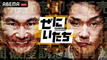 千鳥、かまいたち、ニューヨークなど“旬芸人”が攻めまくる新番組を体感せよ!