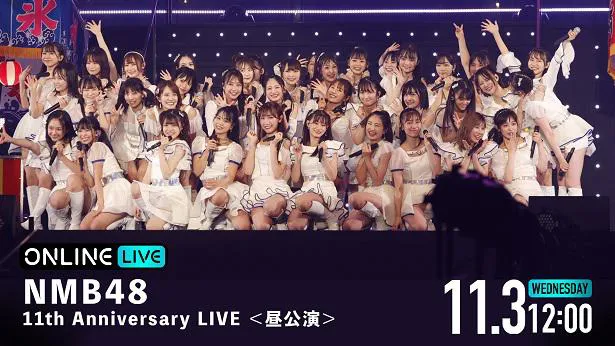 新生nmb48 聖地 大阪城ホールで開催の結成11周年記念ライブ 生配信決定 Webザテレビジョン