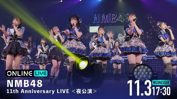 新生nmb48 聖地 大阪城ホールで開催の結成11周年記念ライブ 生配信決定 Webザテレビジョン