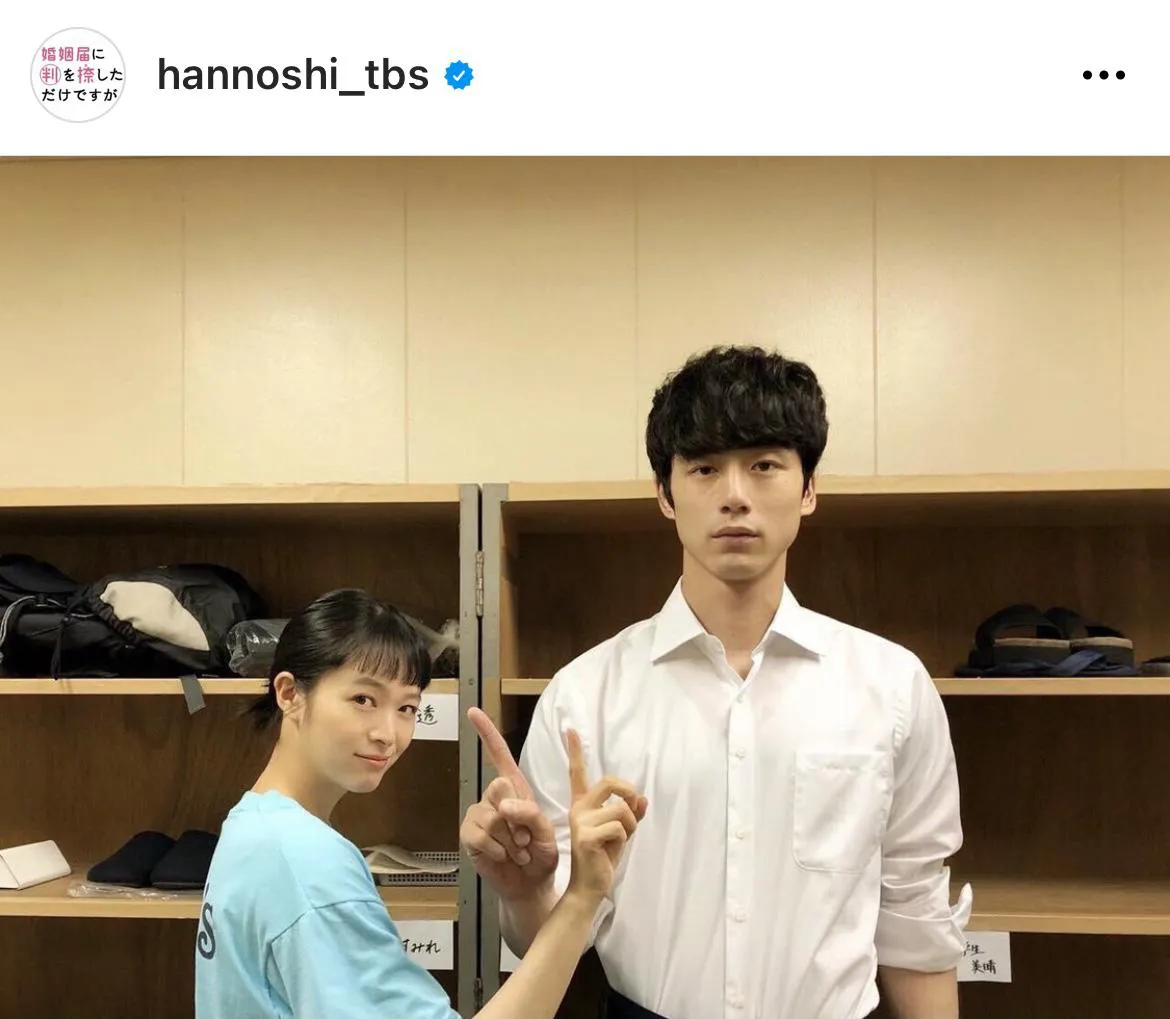 ※「婚姻届に判を捺しただけですが」オフィシャルInstagram(hannoshi_tbs)より