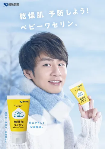 中丸雄一の“優しさ”と“手の美しさ”が溢れた新CM解禁!「上田(竜也)くんに塗りたくってあげたい」【コメントあり】