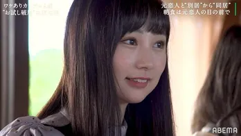 元恋人たちの男女16名が沖縄に合流 元乃木坂46研究生のキョウカの行動に元カレのリュウセイ「もう、キツいよ!」<隣恋2>