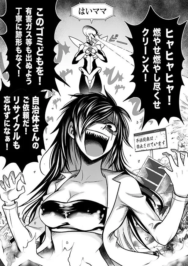 画像 漫画 マッドサイエンティストかと思いきや 見た目と優しさのギャップがすごい1コマ漫画が 泣ける 優しい世界 と話題 3 30 Webザテレビジョン