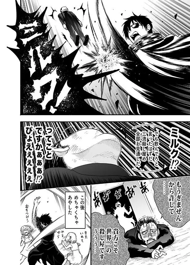 画像 漫画 マッドサイエンティストかと思いきや 見た目と優しさのギャップがすごい1コマ漫画が 泣ける 優しい世界 と話題 19 30 Web ザテレビジョン