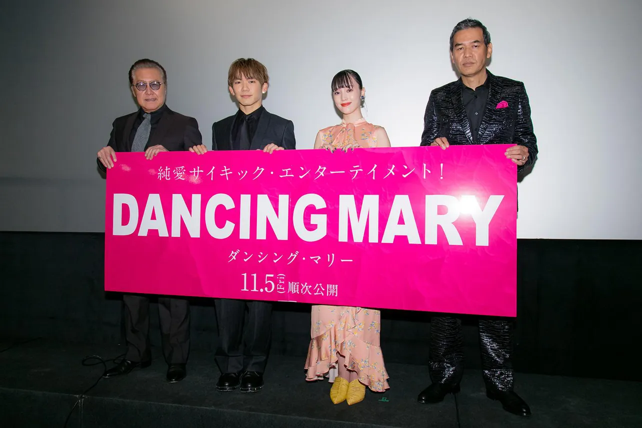 映画「DANCING MARY ダンシング・マリー」完成披露上映会舞台あいさつに登壇した石橋凌、EXILE NAOTO、山田愛奈、SABU監督