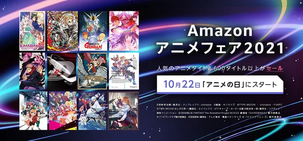 鬼滅の刃 ウマ娘 ラブライブ 大人気タイトル続々 Amazonアニメフェア21でアニメdvd ブルーレイが今だけオトク Webザテレビジョン