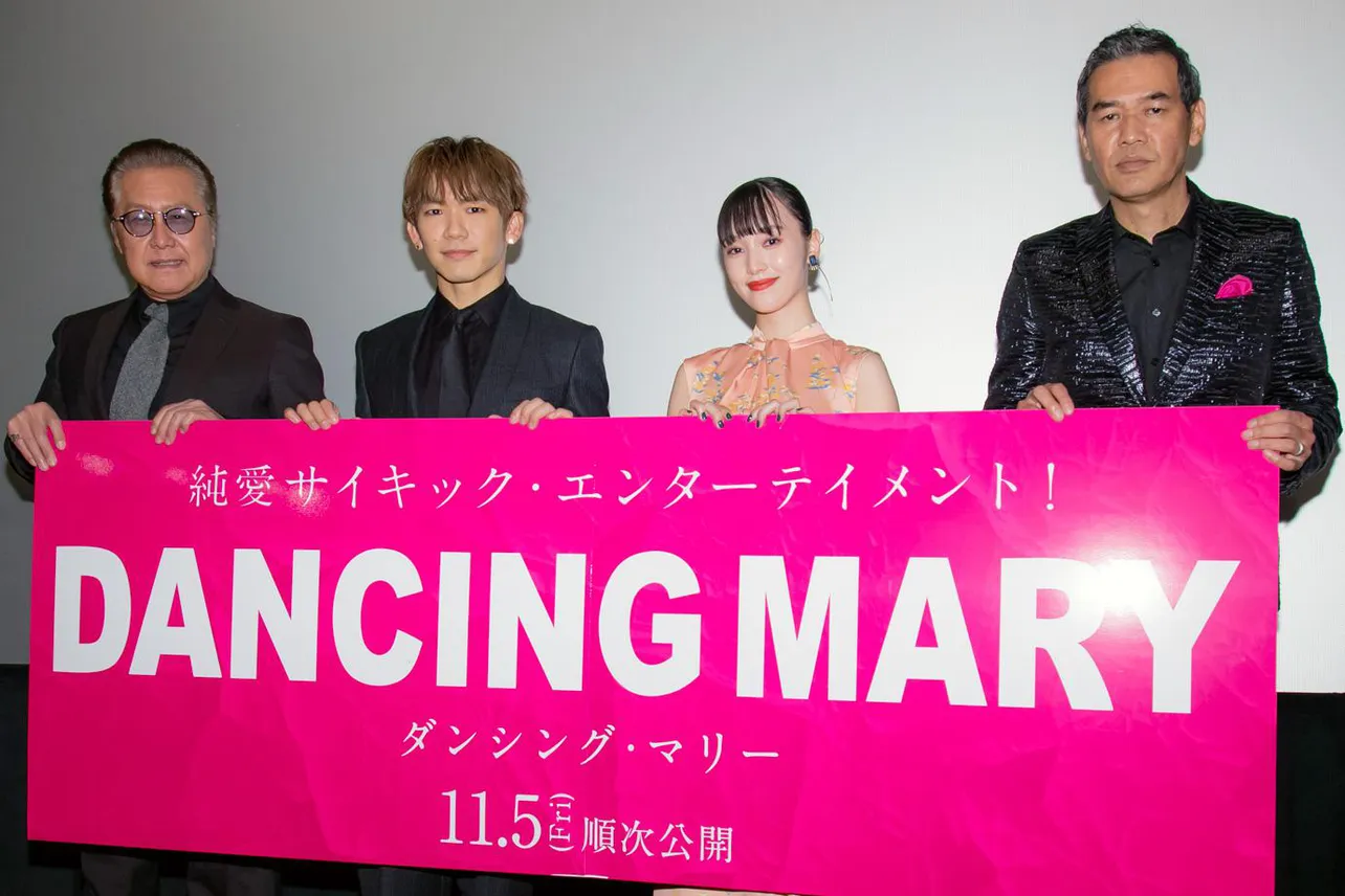EXILE NAOTOらが映画「DANCING MARY ダンシング・マリー」完成披露上映会舞台あいさつに登壇
