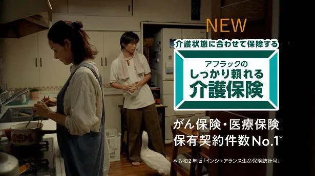 新TVCM「お金の負担」篇より