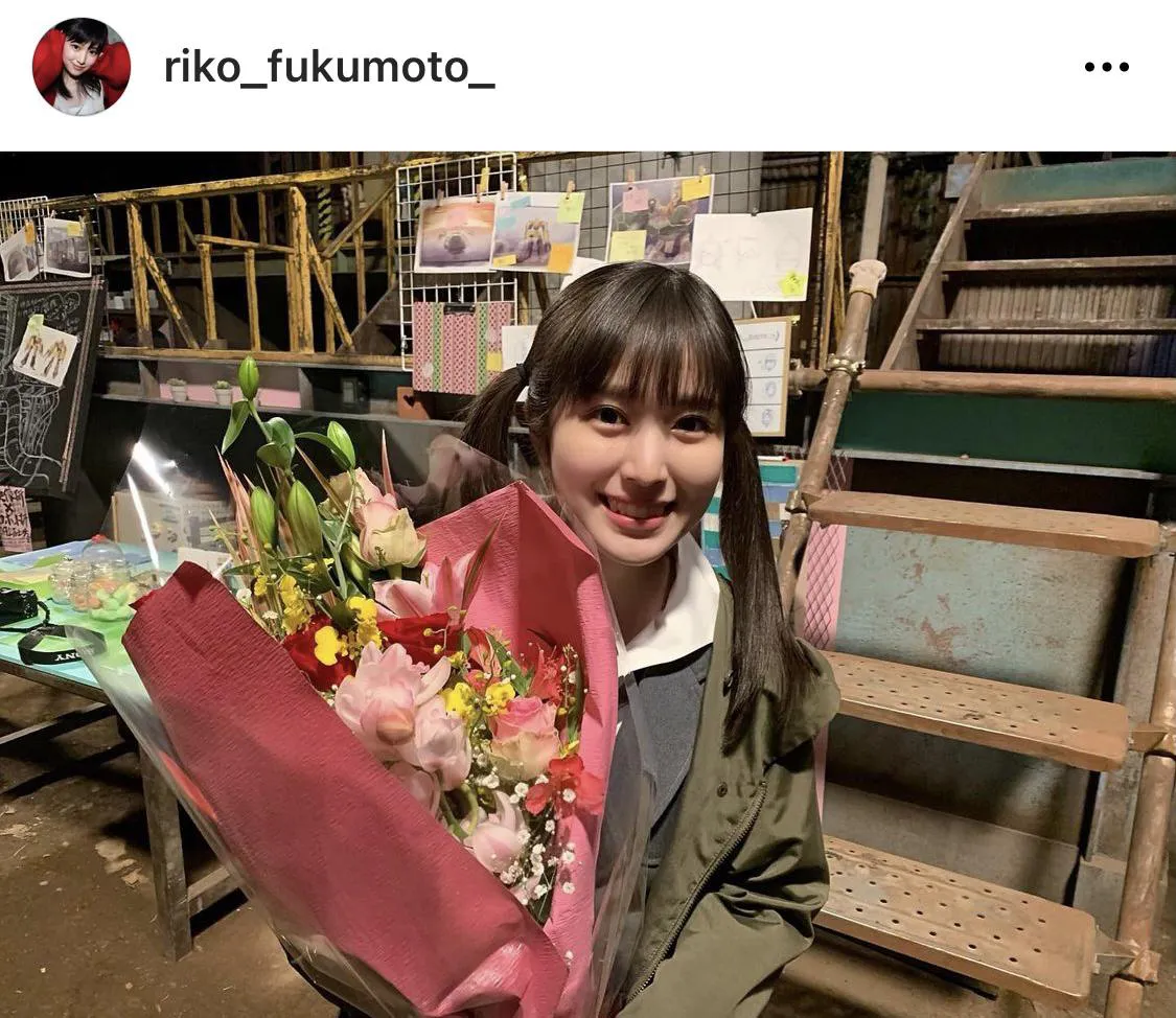 ※画像は福本莉子オフィシャルInstagram(riko_fukumoto_)より