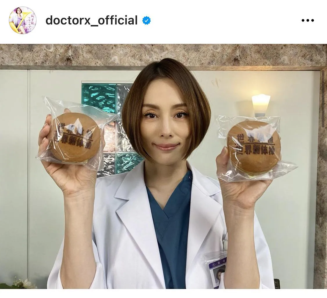 ※画像は「ドクターX ～外科医・大門未知子～」(doctorx_official)オフィシャルInstagramのスクリーンショット