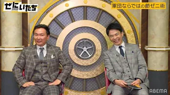 かまいたち、人生にとって“ゼニ”とは何なのかを学ぶ新番組＜ぜにいたち＞放送「こんなにお金が好きなコンビ、いないですからね」