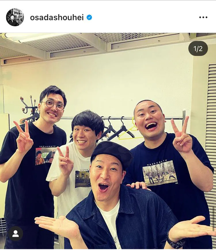 ※チョコレートプラネット長田庄平公式instagram(osadashouhei)より