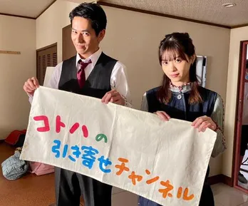 “コトハ”西野七瀬、共演の“レイシ”永山絢斗とふたり揃ってのキメ顔＆笑顔のオフショット公開「このコンビ最高」＜言霊荘＞