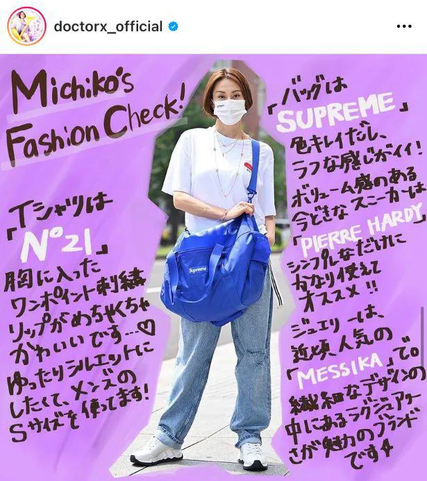 ※画像は「ドクターX ～外科医・大門未知子～」(doctorx_official)公式Instagramより