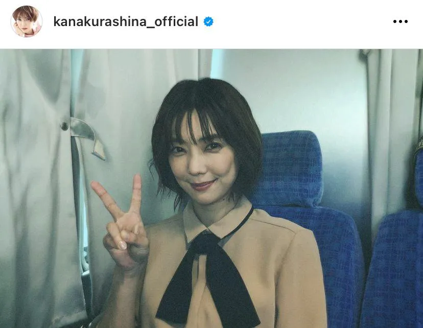 ※倉科カナ公式Instagram(kanakurashina_official)より