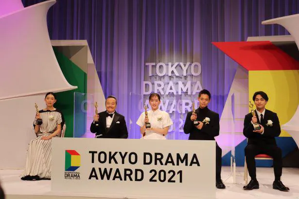 「東京ドラマアウォード2021」が開催された