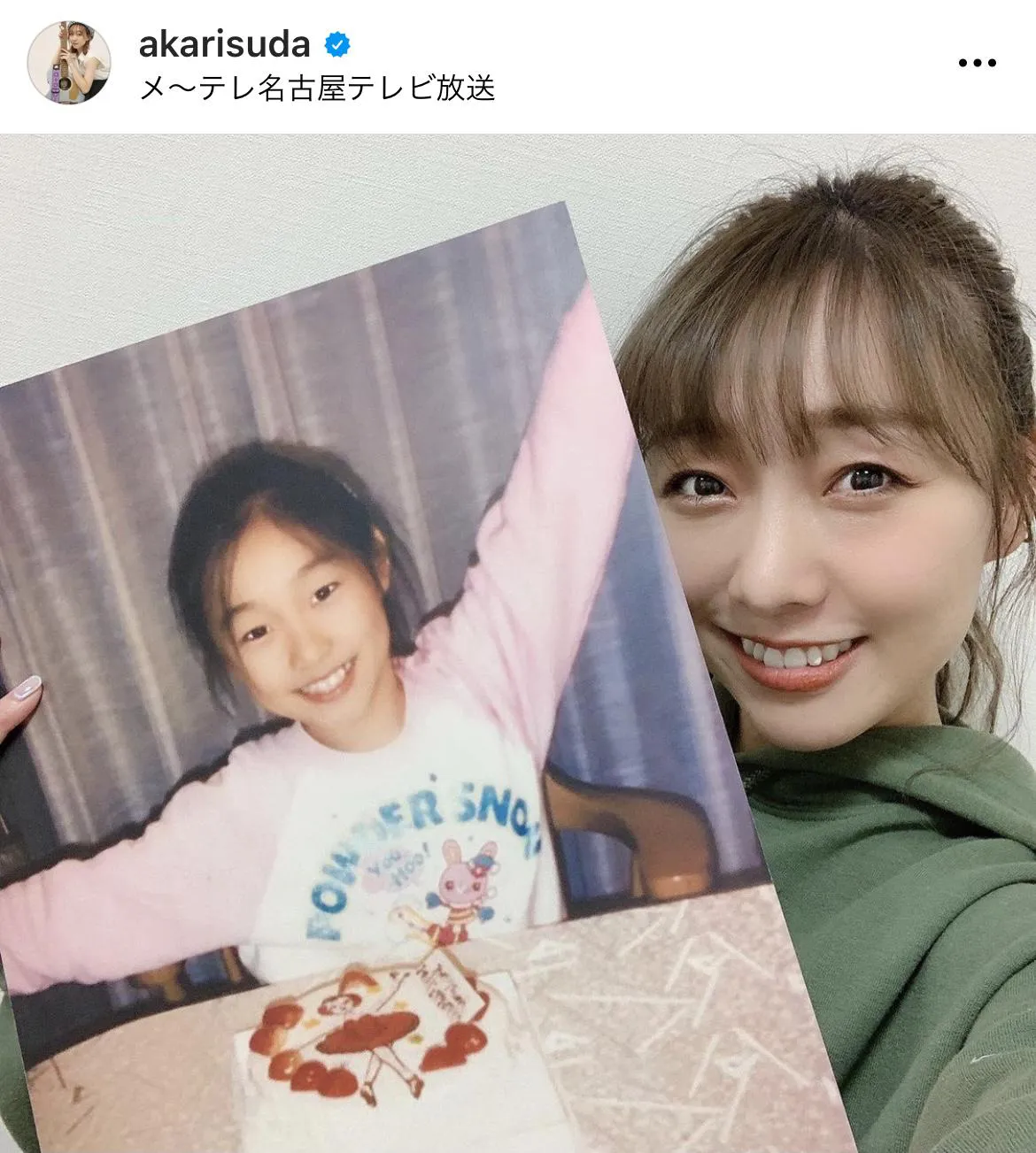 ※須田亜香里オフィシャルInstagram(akarisuda)より