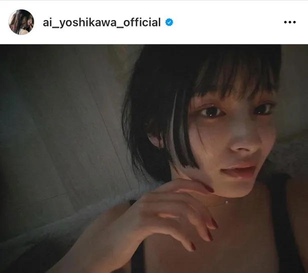 吉川愛、“女王様”感溢れる黒髪ショートヘアー風SHOTを公開