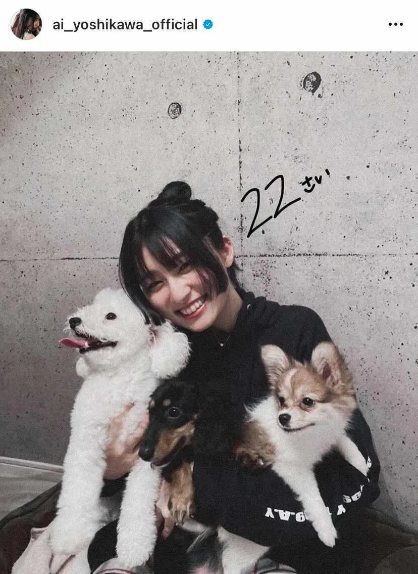 【写真を見る】愛犬を抱きかかえて幸せそう…22歳を迎えた吉川愛