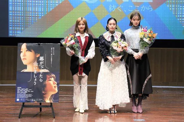 映画「幕が下りたら会いましょう」トークショーに出演したhibiki、筧美和子、江野沢愛美(写真左から)