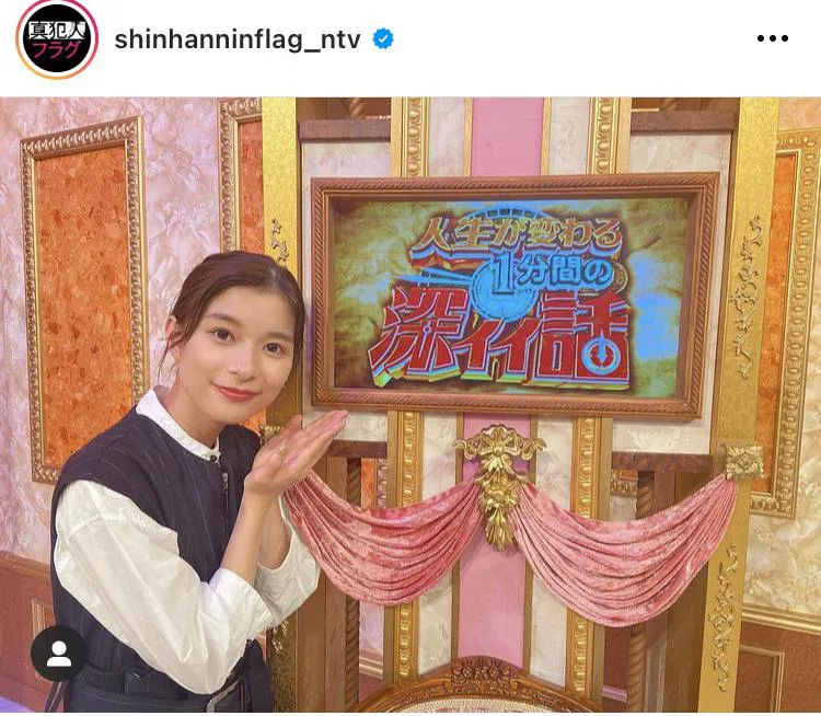 ※「真犯人フラグ」(shinhanninflag_ntv)公式Instagramより