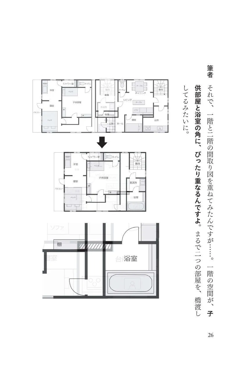 背筋がゾッとする新感覚不動産ミステリー 変な家 が万部超の大ヒット 読みだしたら止まらない 謎解きの仕掛けとは Webザテレビジョン