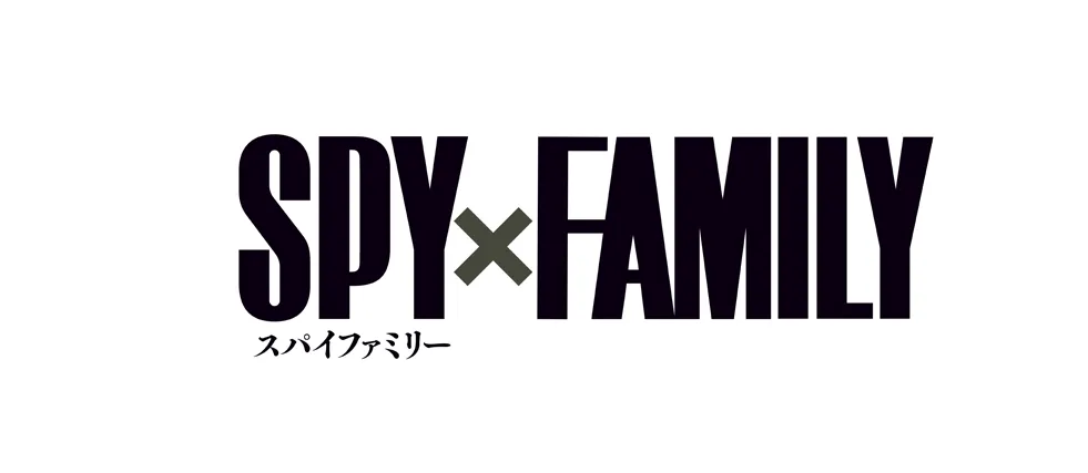 「SPY×FAMILY」ロゴ