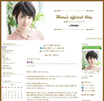 波瑠に春到来! 花柄スカートに花冠の“陽気な浮かれポン”姿を披露