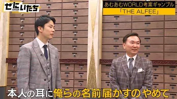 かまいたち、ふたりそろって月14万円の育毛を告白「結果、耳毛だけ生えた！」＜ぜにいたち＞