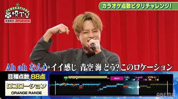 GENERATIONS、男女コンビYouTuberと「点数ピタリカラオケ対決」で白熱バトル　白濱亜嵐、チャラさ全開で熱唱＜GENE高＞