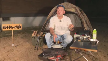 バイきんぐ西村、島根県からのオファーで実現したキャンプ旅、いよいよ最終章へ＜西村キャンプ場＞