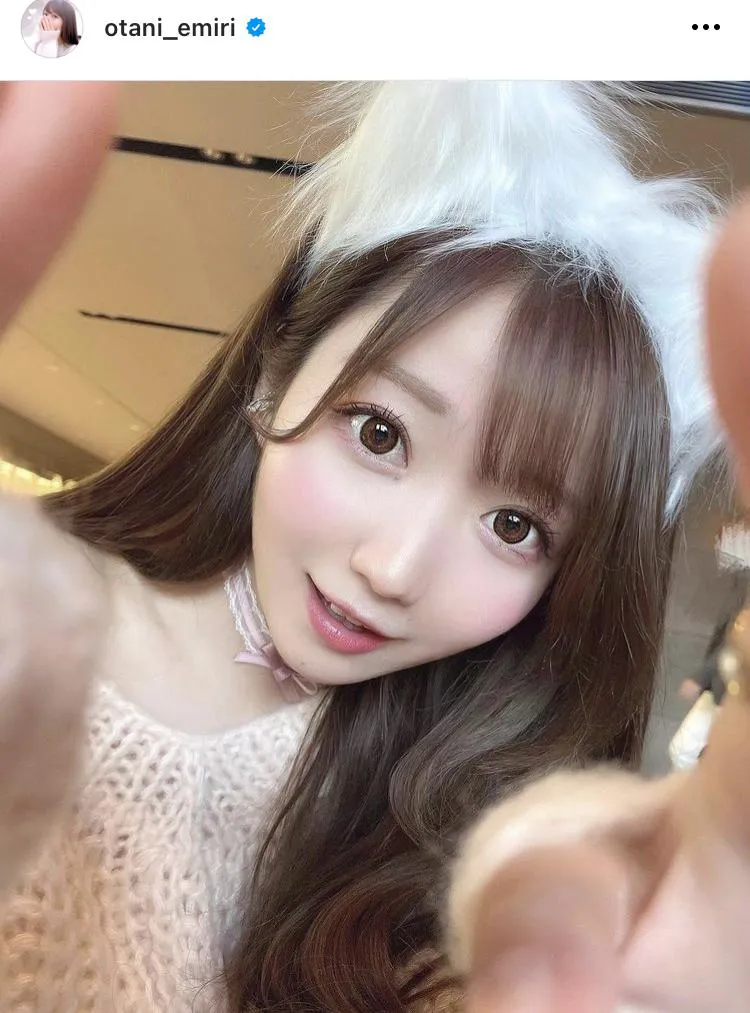 ※大谷映美里公式Instagram(otani_emiri)より