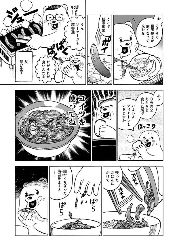 「俺と松屋」6