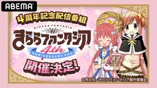 楠木ともり、高野麻里佳、前田佳織里、三森すずこ、日笠陽子ら出演「きららファンタジア 4th ANNIVERSARY FES.」独占生配信決定