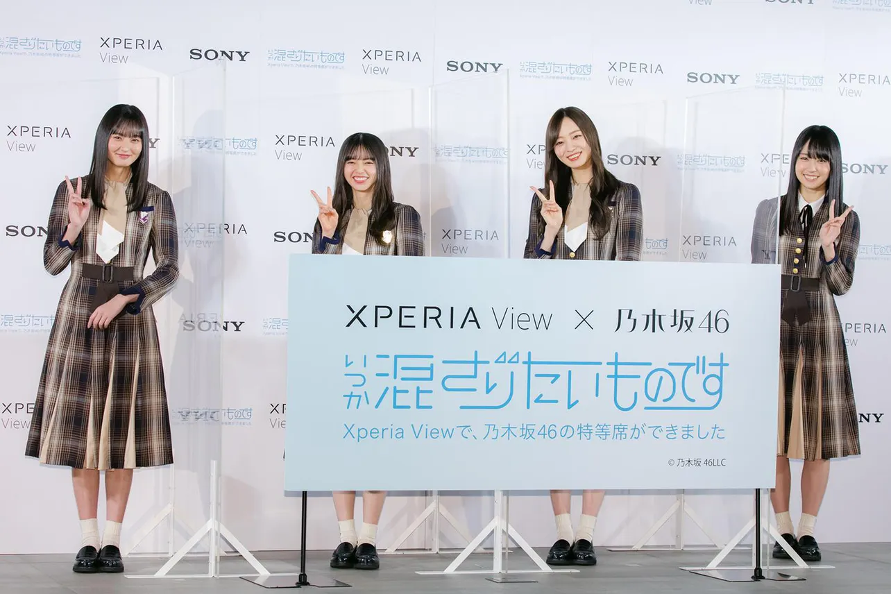 「Xperia View × 乃木坂46 VRコンテンツ発表会」より